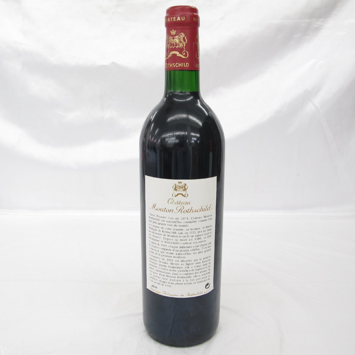 【未開栓】Chateau mouton rothschild シャトー・ムートン・ロートシルト 1991 赤 ワイン 750ml 12.5％ ※目減りあり 11483277 0127_画像3