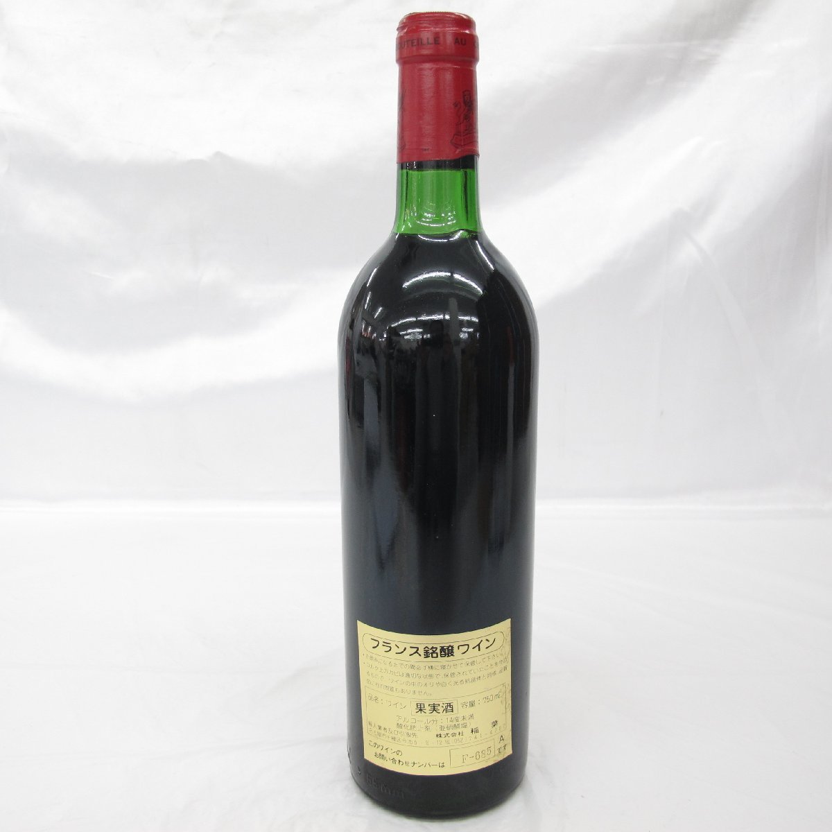 【未開栓】Chateau Montrose シャトー・モンローズ 1982 赤 ワイン 750ml 12.5% ※目減りあり 11483273 0127_画像3