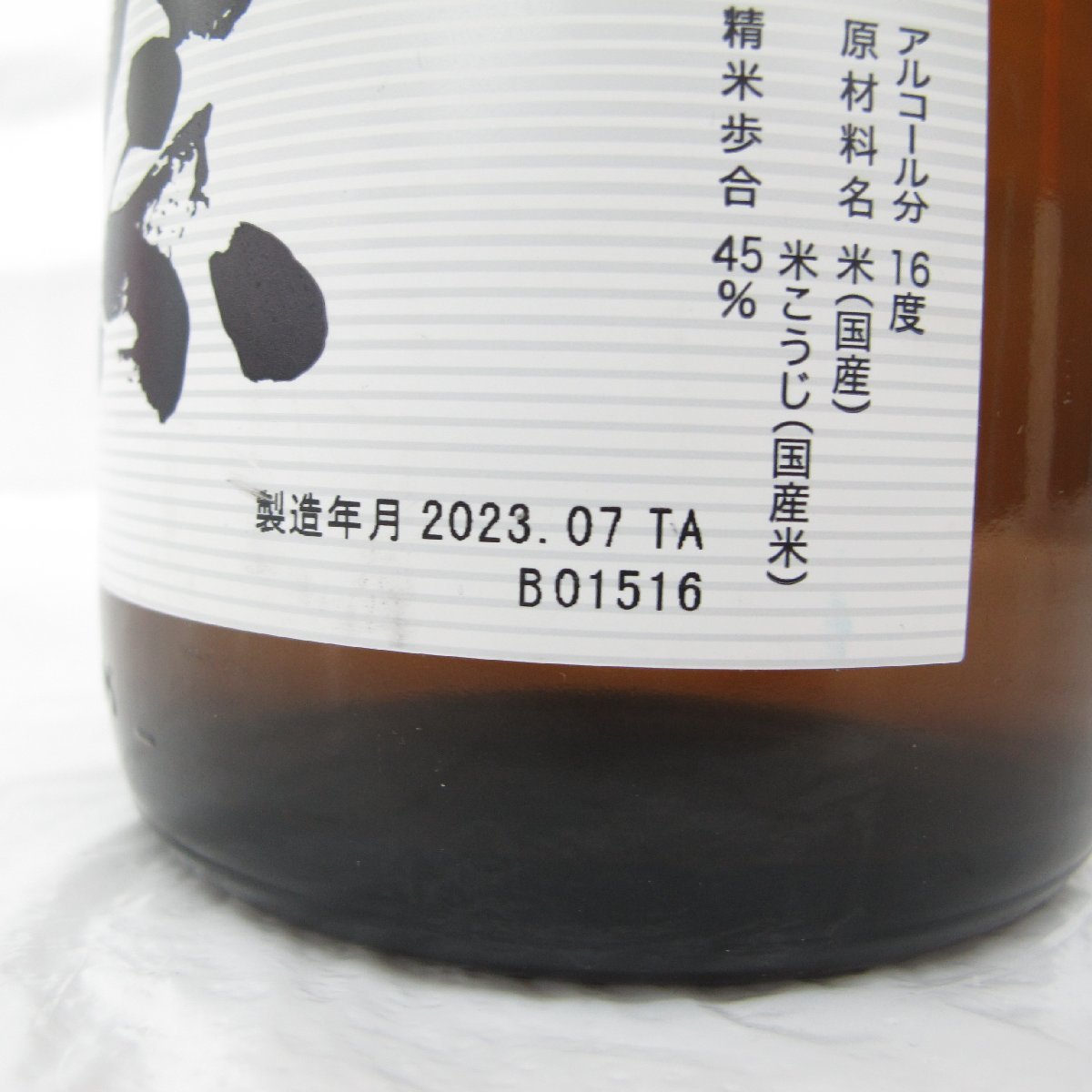 1円～【未開栓】獺祭 純米大吟醸 45 日本酒 1800ml 16% 製造年月：2023年7月 11487739 0127_画像5