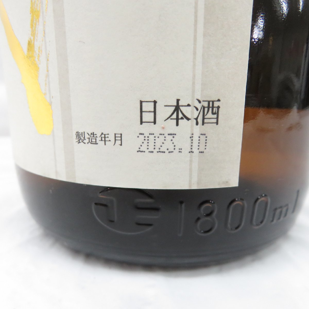 【未開栓】十四代 本丸 秘伝玉返し 生詰 日本酒 1800ml 15% 製造年月：2023年10月 11490915 0129_画像9