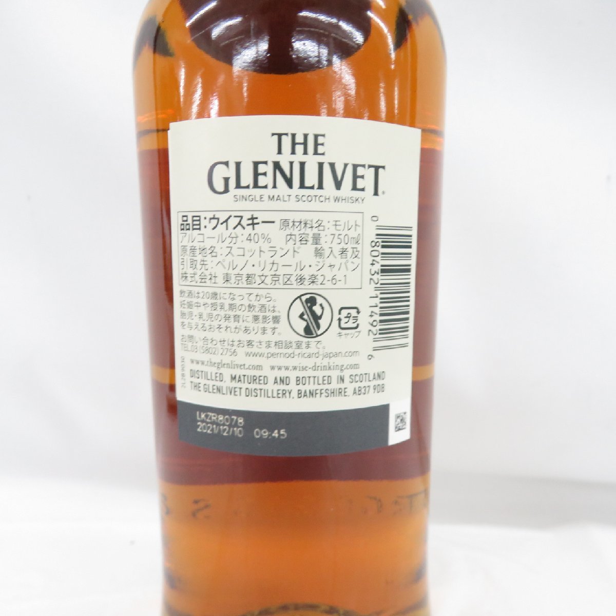 1円~ 【未開栓】THE GLENLIVET ザ・グレンリベット 14年 コニャックカスク セレクション ウイスキー 750ml 40% 11484278 0130_画像5