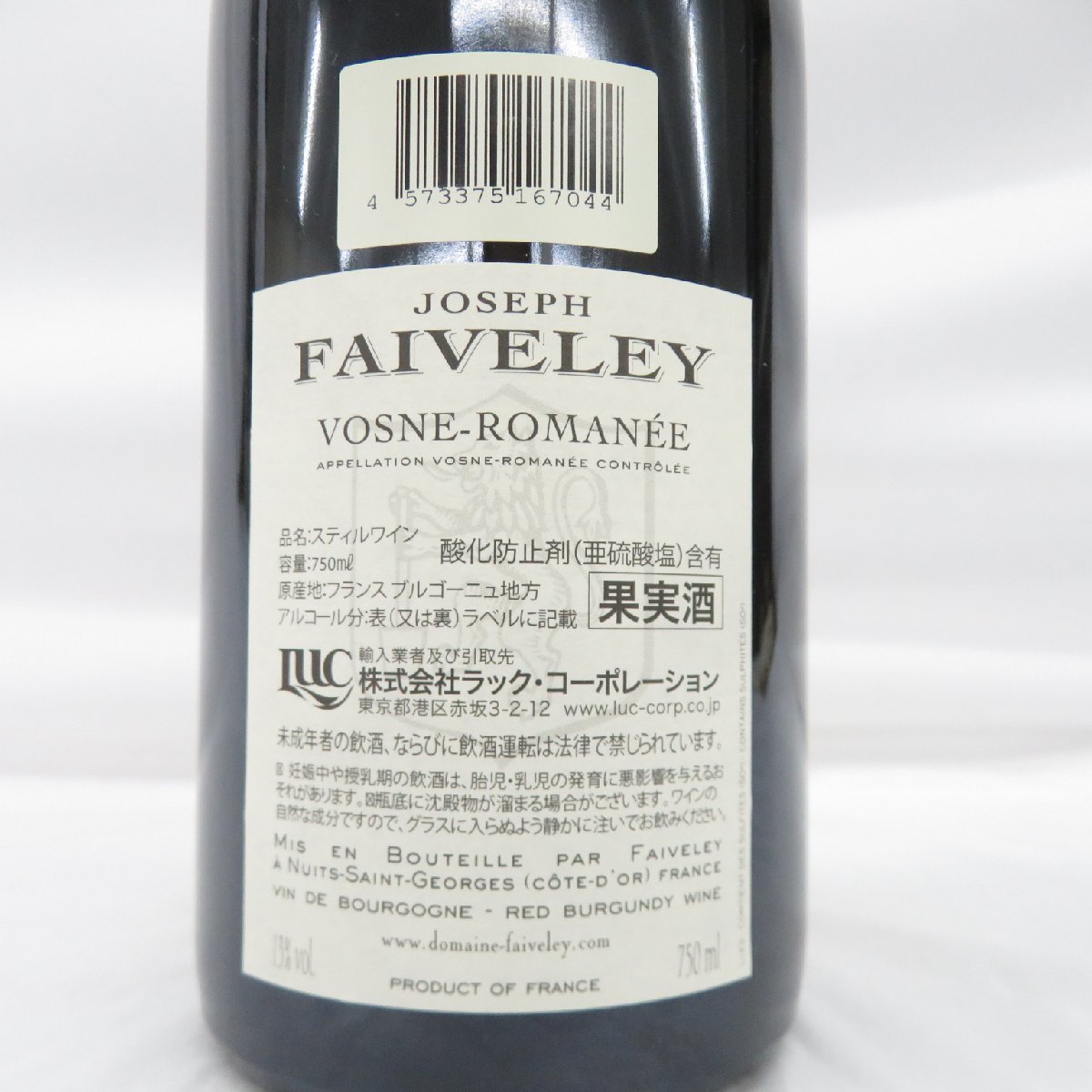 【未開栓】ジョセフ・フェヴレ ヴォーヌ・ロマネ 2015 赤 ワイン 750ml 13% 11443841 0130_画像7