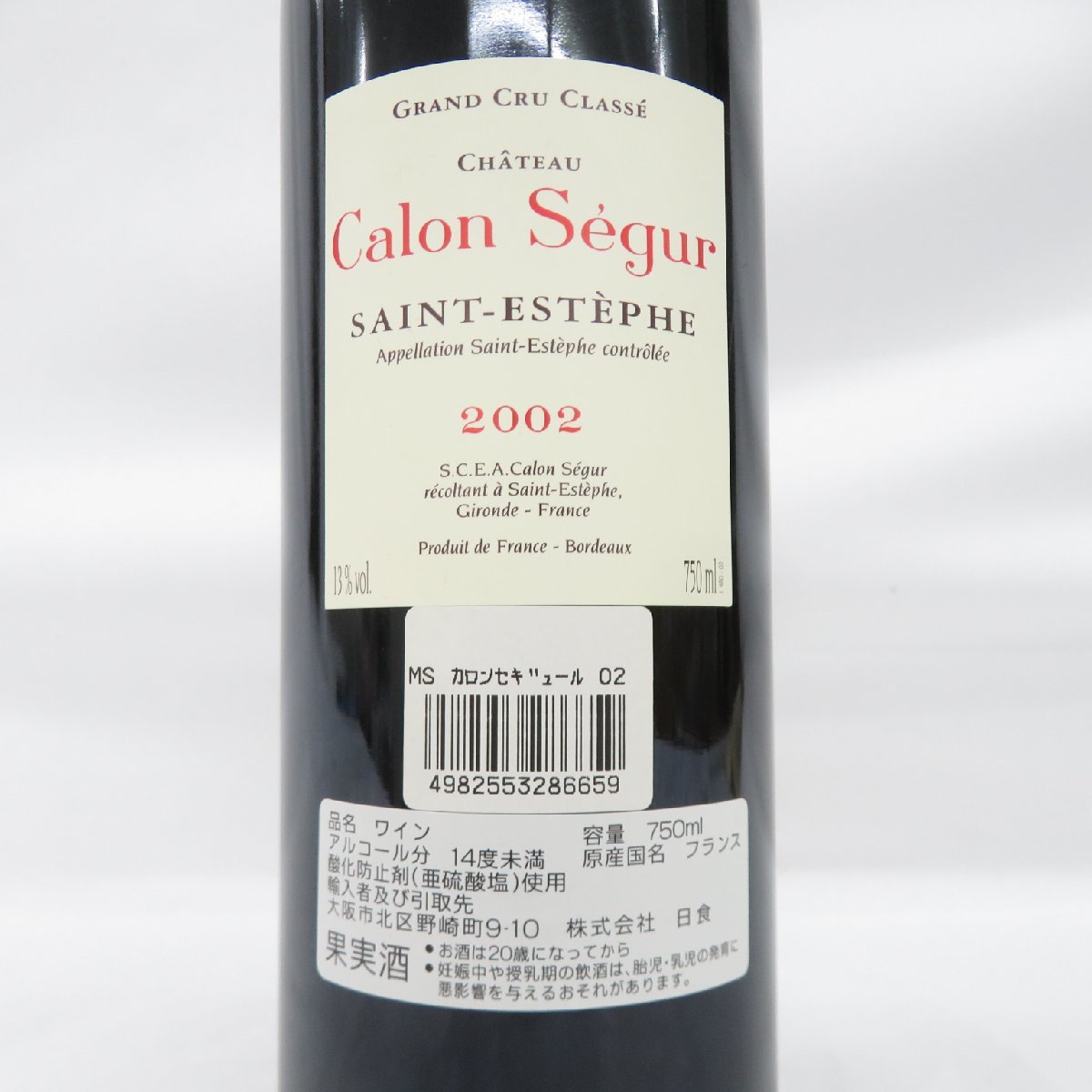 【未開栓】Chateau Calon Segur シャトー・カロン・セギュール 2002 赤 ワイン 750ml 13% 11487407 0201_画像7