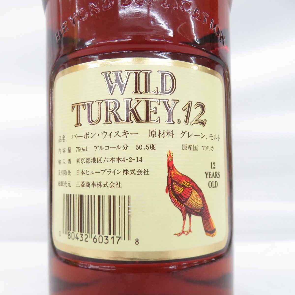 【未開栓】WILD TURKEY ワイルドターキー 12年 旧 分割ラベル ウイスキー 750ml 50.5% 箱付 ※目減り(小) 11492335 0202_画像8