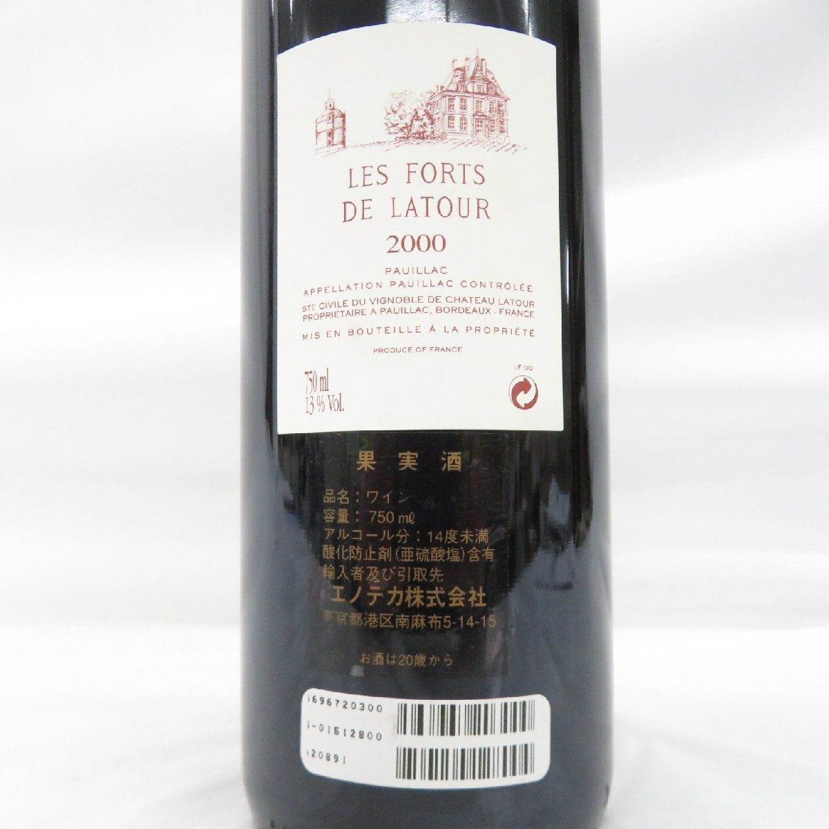 【未開栓】LES FORTS DE LATOUR レ・フォール・ド・ラトゥール 2000 赤 ワイン 750ml 13% 11487408 0202_画像8