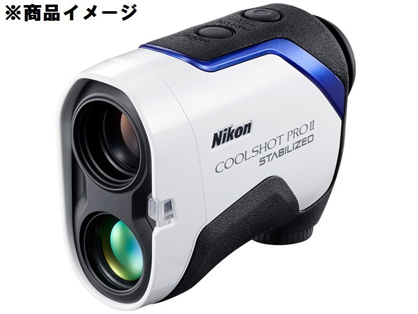 【未使用品】Nikon ニコン ゴルフ用レーザー距離計 COOLSHOT PRO II STABILIZED 721100690 0113_画像1