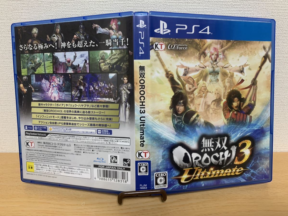 【送料無料/中古美品】PS4 無双OROCHI3 Ultimate_画像3