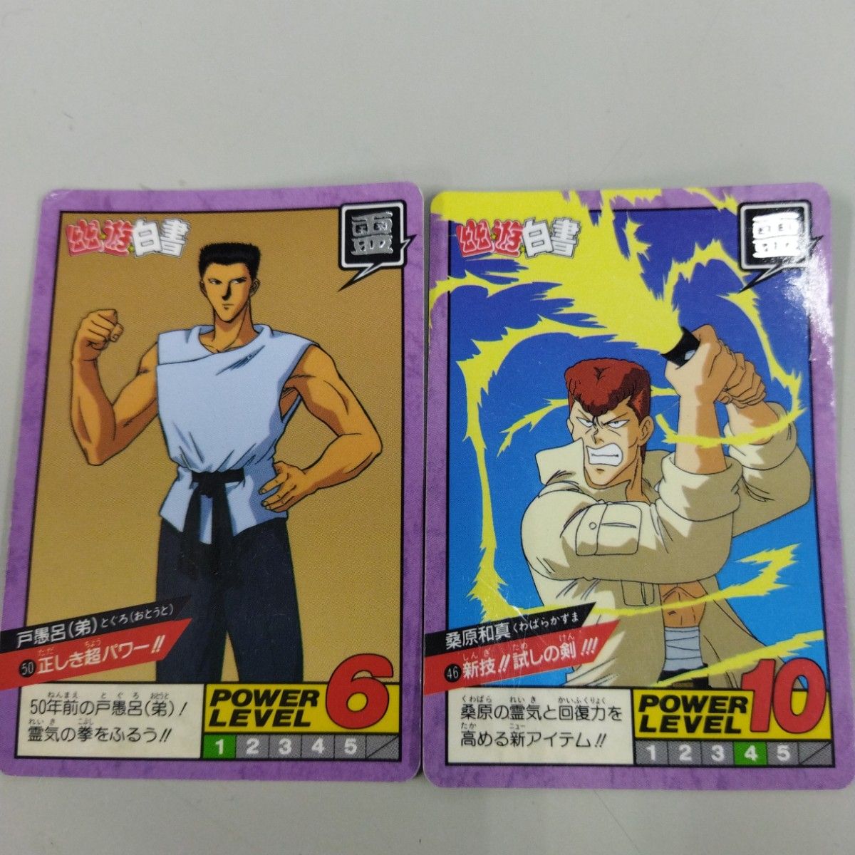 幽遊白書 カードダス 桑原和真 戸愚呂弟|Yahoo!フリマ(旧 幽遊白書 カードダス 桑原和真 戸愚呂弟|Yahoo!フリマ(旧