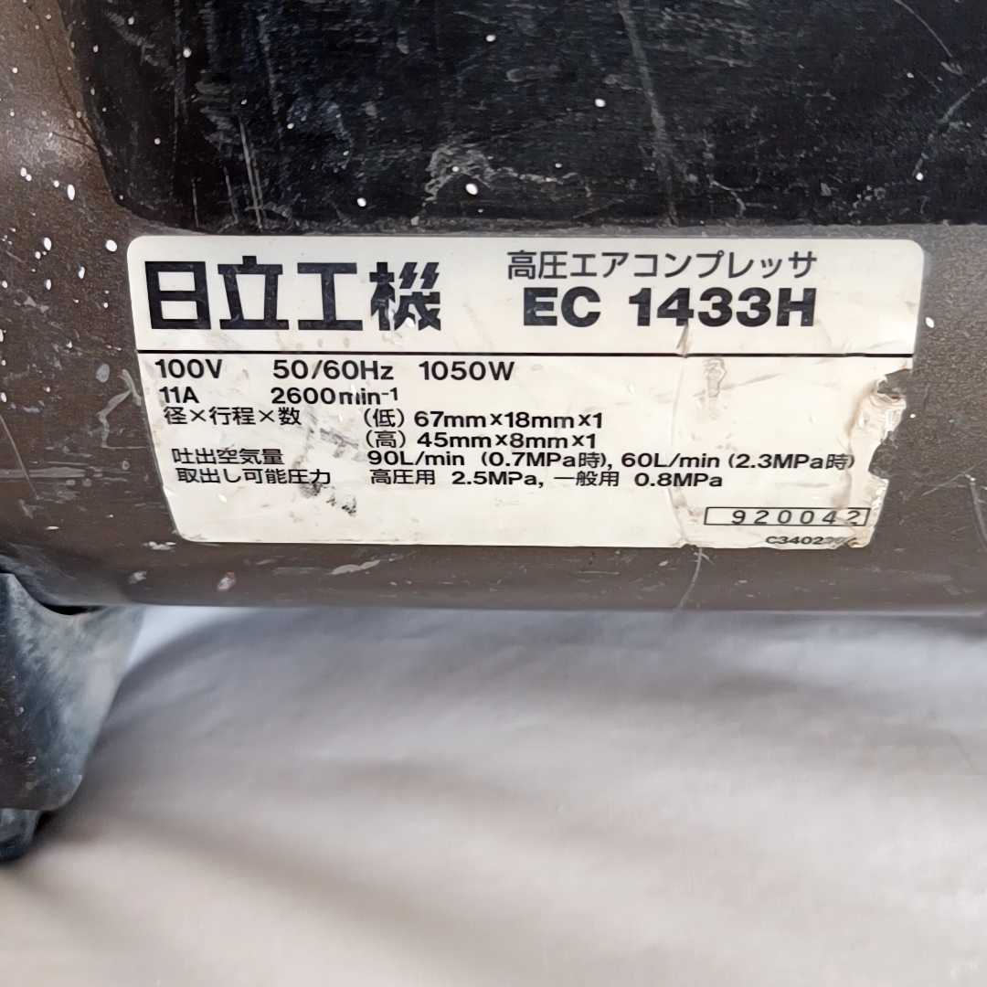 日立　EC1433H 高圧コンプレッサー　中古品 　_画像8