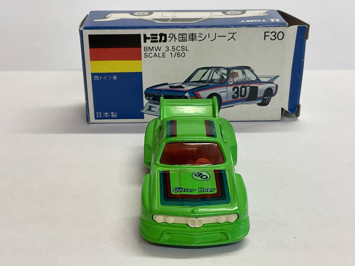 ◇◇◇ トミカ　青箱　F30-1-8 ギフト特注　BMW 3.5CSL 希少品　入手困難品　◇◇◇_画像3