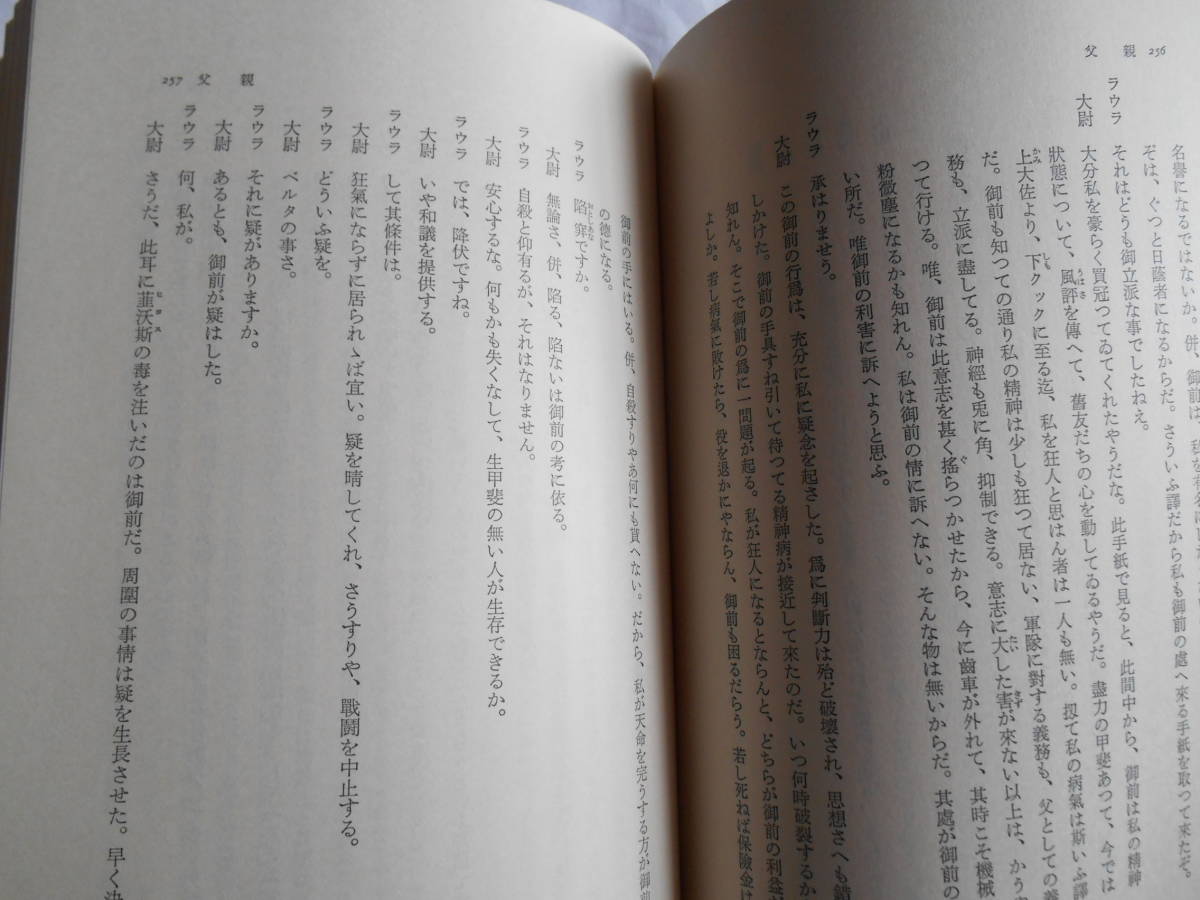 老蘇　 書籍　｛2｝【上田　敏】　 「 定本　上田敏全集　◇　第２巻 」 ～　みをつくし／みをつくし拾遺／父親／心／心拾遺／うづまき_画像6