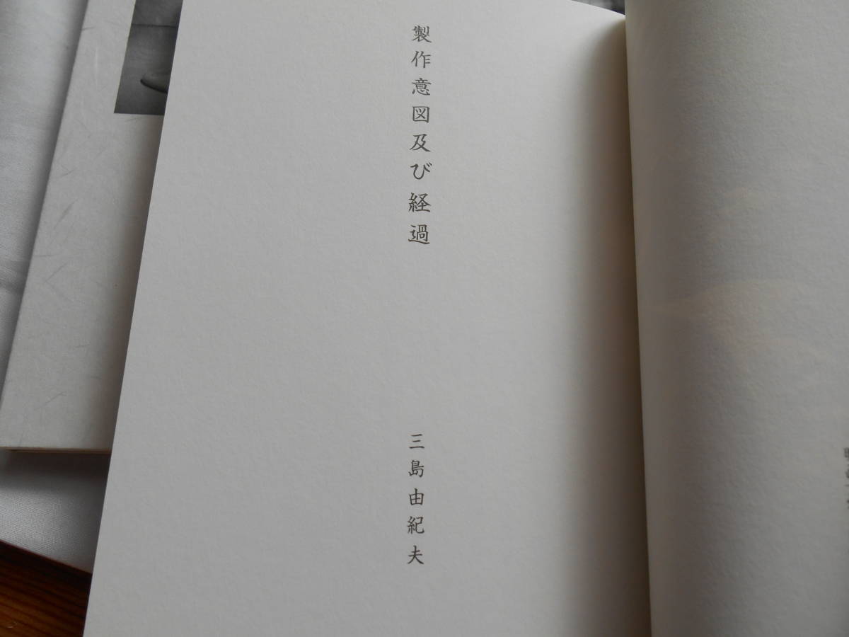 老蘇　 DVD　 三島由紀夫 「 憂國 」 ～　三島由紀夫が遺した伝説の衝撃作。三島邸に保管されていたネガ・フィルムが、死後DVDで甦る…_画像7
