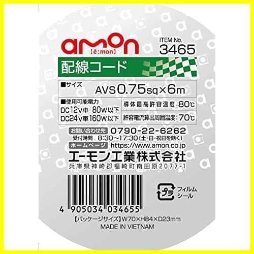 ★青/6m/2021年_3)0.75sq★ () 配線コード AVS0.75sq 6m 青 3465_画像3