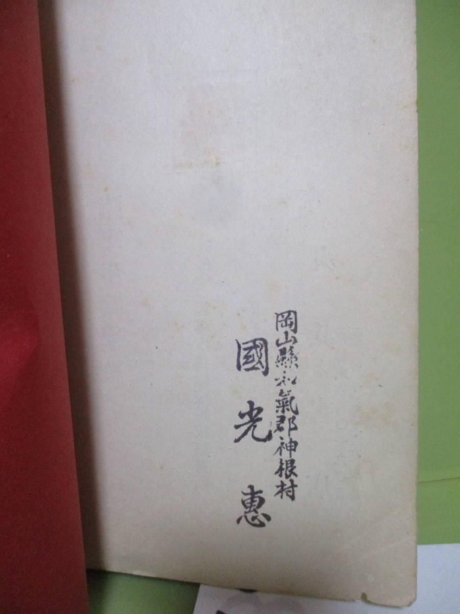 179■陸軍歩兵学校偏『戦闘各個教練ノ参考』第一巻　小銃、軽機関銃　昭和13年_画像3