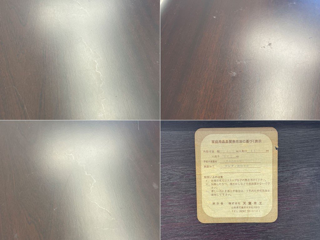 〓 天童木工 Tendo センターテーブル リビングテーブル 座卓 T 〓 天童木工 Tendo センターテーブル リビングテーブル 座卓 T
