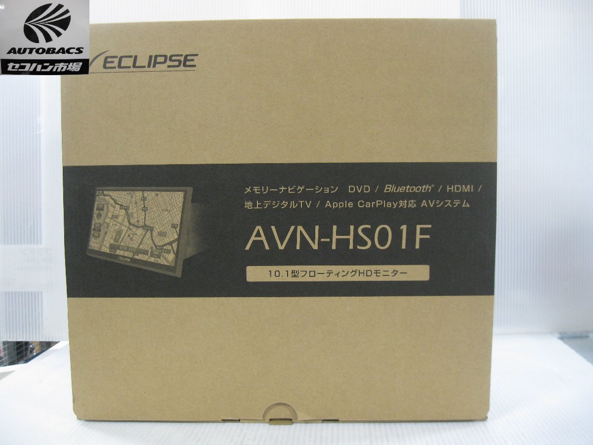 イクリプス　AVN-HS01F 10.1インチ　フローティングナビ　『中古品』_画像1