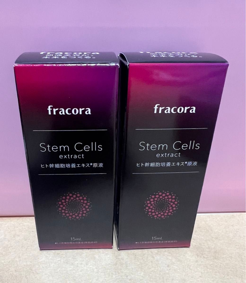 2個　fracora 15ml ヒト幹細胞培養エキス原液