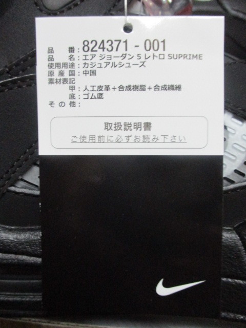新品 Supreme ジョーダン5 27cm NIKE AIR JORDAN 5 RETRO BLACK BRED RED US9 黒タグ完備 未使用 デッドストック 本物 シュプリーム ナイキ 新品 Supreme ジョーダン5 27cm NIKE AIR JORDAN 5 RETRO BLACK BRED RED US9 黒タグ完備 未使用 デッドストック 本物 シュプリーム ナイキ