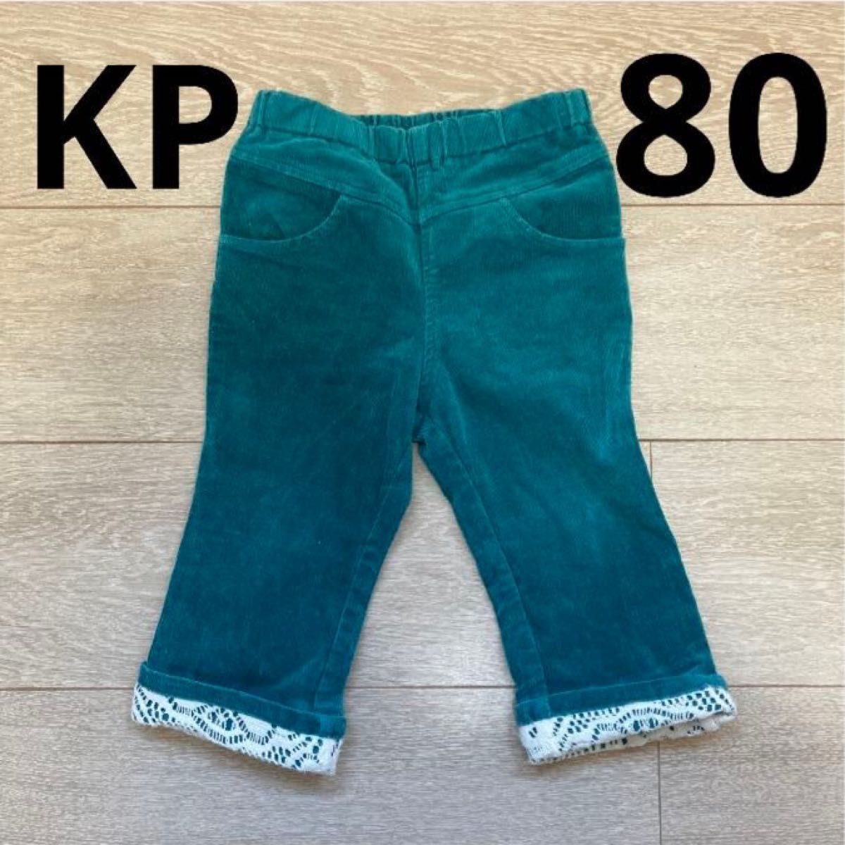 ベビー服　KP ニットプランナー　長ズボン　パンツ　デニム　水色　80 ジーンズ