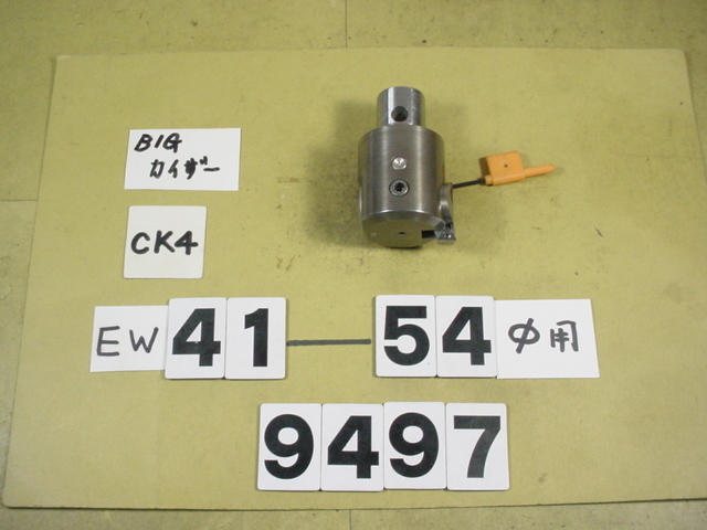 EW41-54CK4 中古品 BIG-KAISER EWヘッド 旧タイプ 9497