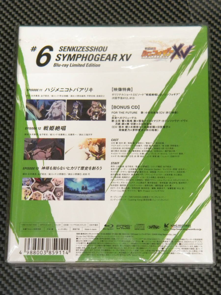 【Blu-ray】戦姫絶唱シンフォギアXV 6 [セル版]_画像2