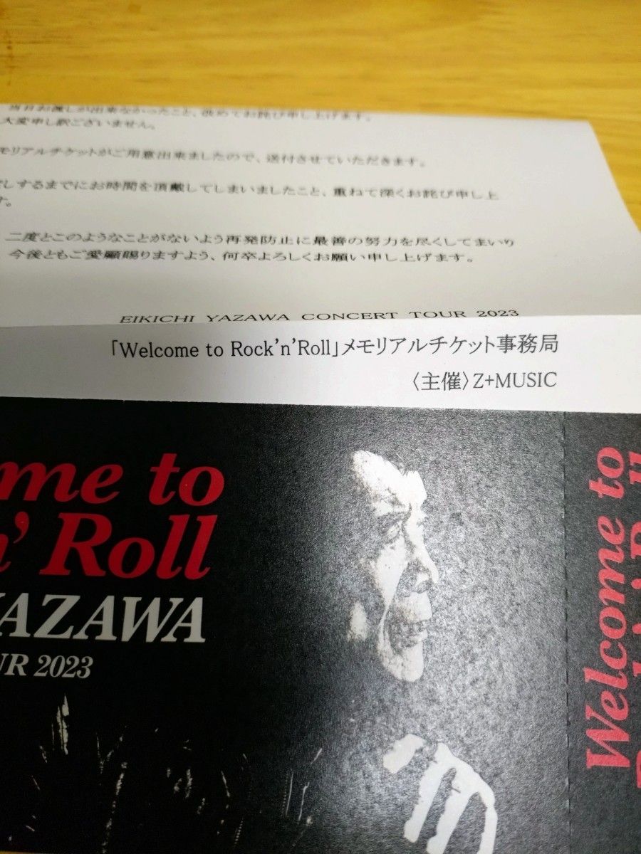 矢沢永吉 CONCERT TOUR 2023チケット