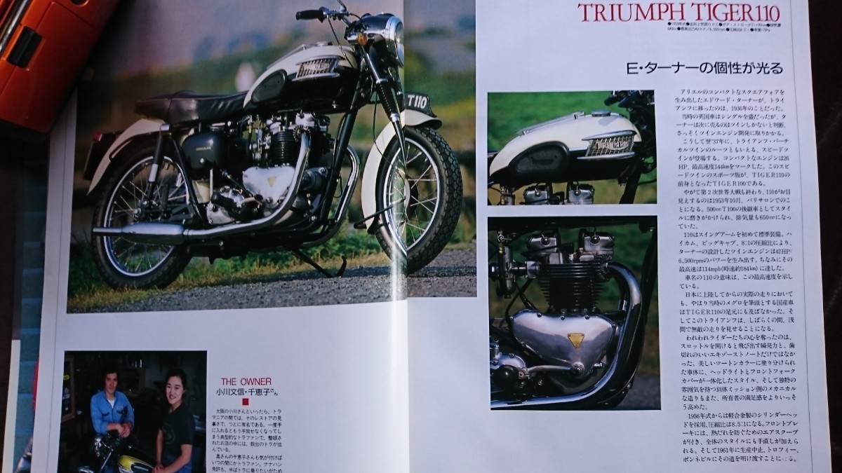 別冊モーターサイクリスト 臨時増刊 1988年1月発行 「輸入車100年史」 ☆八重洲出版創立30周年記念企画 」 NO.113 《貴重品》_画像3