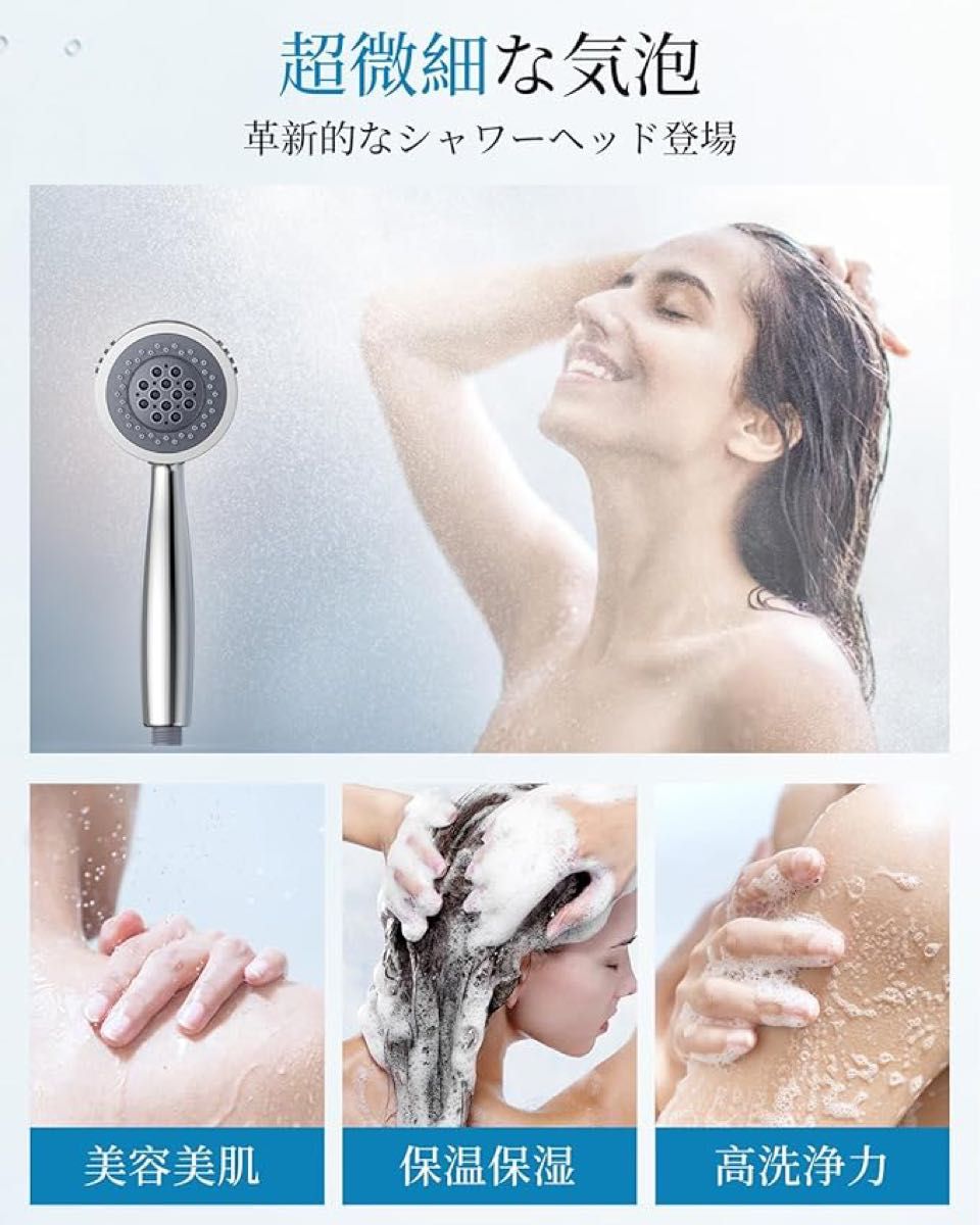 シャワーヘッド マイクロナノバブル 節水 3段階モード ミストシャワー 肌ケア 頭皮ケア 極細水流