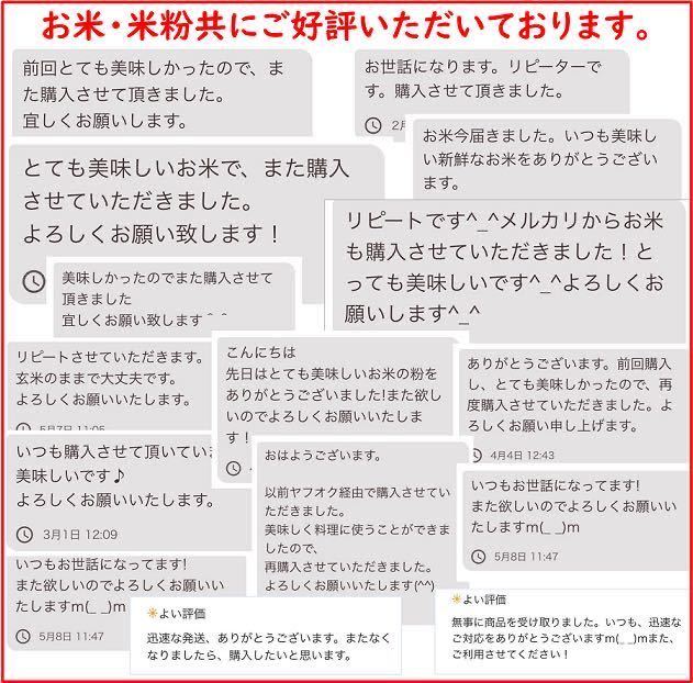 訳あり　減農薬こしひかり米粉900g　令和5年産　新潟県三条市旧しただ村産　新潟県認証　特別栽培米100%使用　グルテンフリー　送料無料_画像9