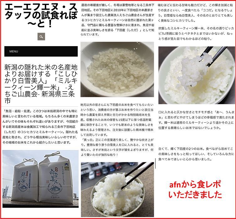 訳あり　減農薬こしひかり米粉900g　令和5年産　新潟県三条市旧しただ村産　新潟県認証　特別栽培米100%使用　グルテンフリー　送料無料_画像10