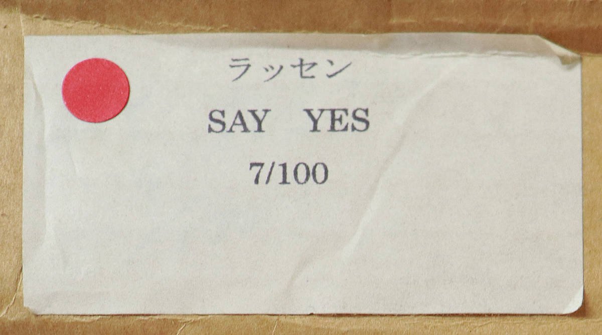 真作保証 クリスチャン・ラッセン２５号SAY YES ヤフオク初の奇跡的出品希少銘柄 豪華最高傑作版画 展覧会開催ももいろクローバーZとコラボ_画像7