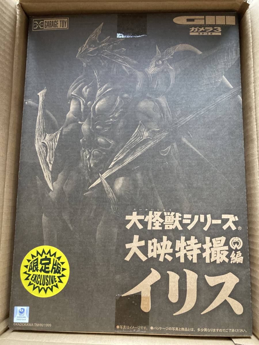 6120円 ☆ 未開封 大怪獣シリーズ 大映特撮編 イリス 少年リック 6120円 ☆ 未開封 大怪獣シリーズ 大映特撮編 イリス 少年リック