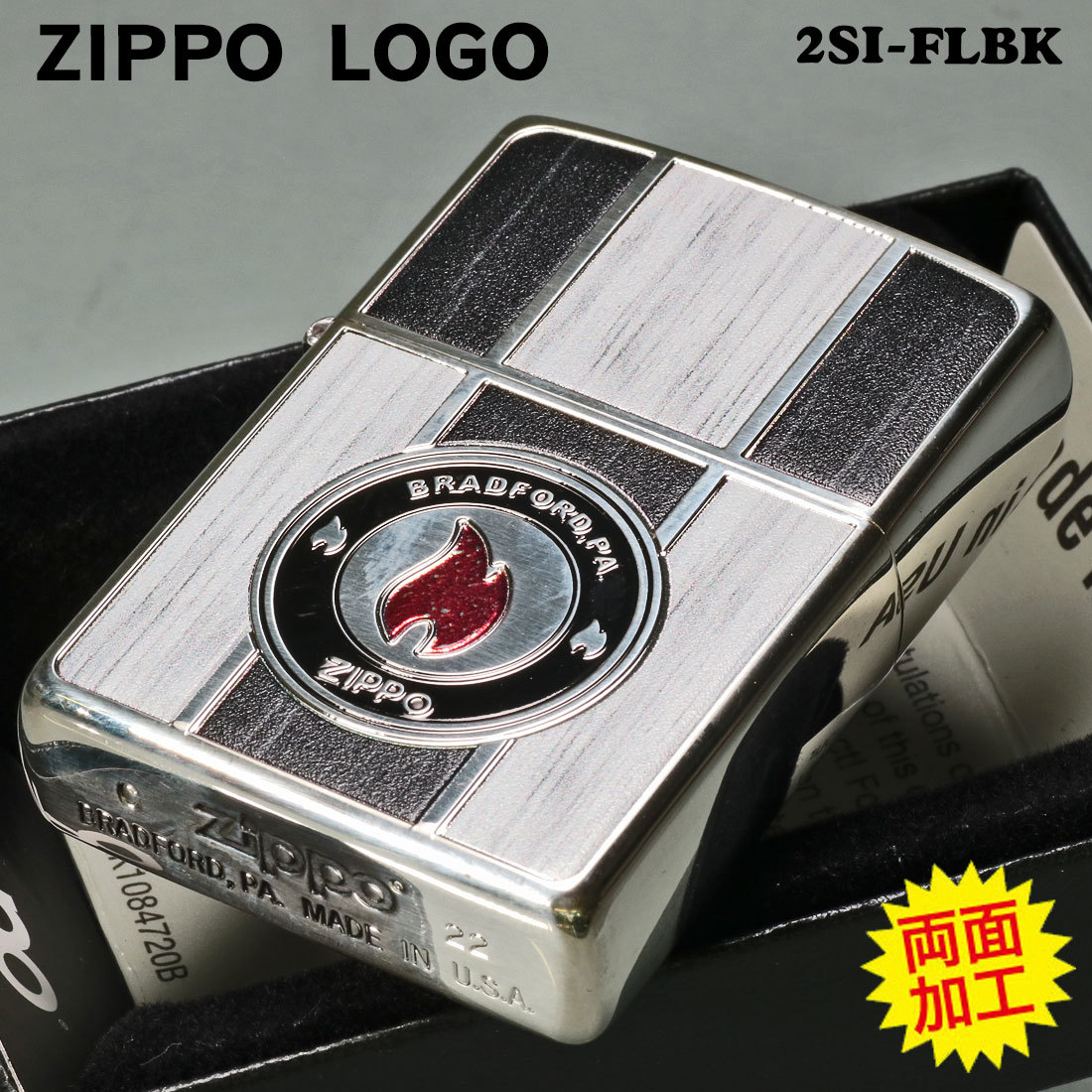 zippo 両面加工 ZIPPO LOGO ジッポーロゴ 銀メッキいぶし　木目調プリント　ブラック 2SI-FLBK【ネコポス可】_zippo(ジッポーライター) 両面加工 ZIPPO L