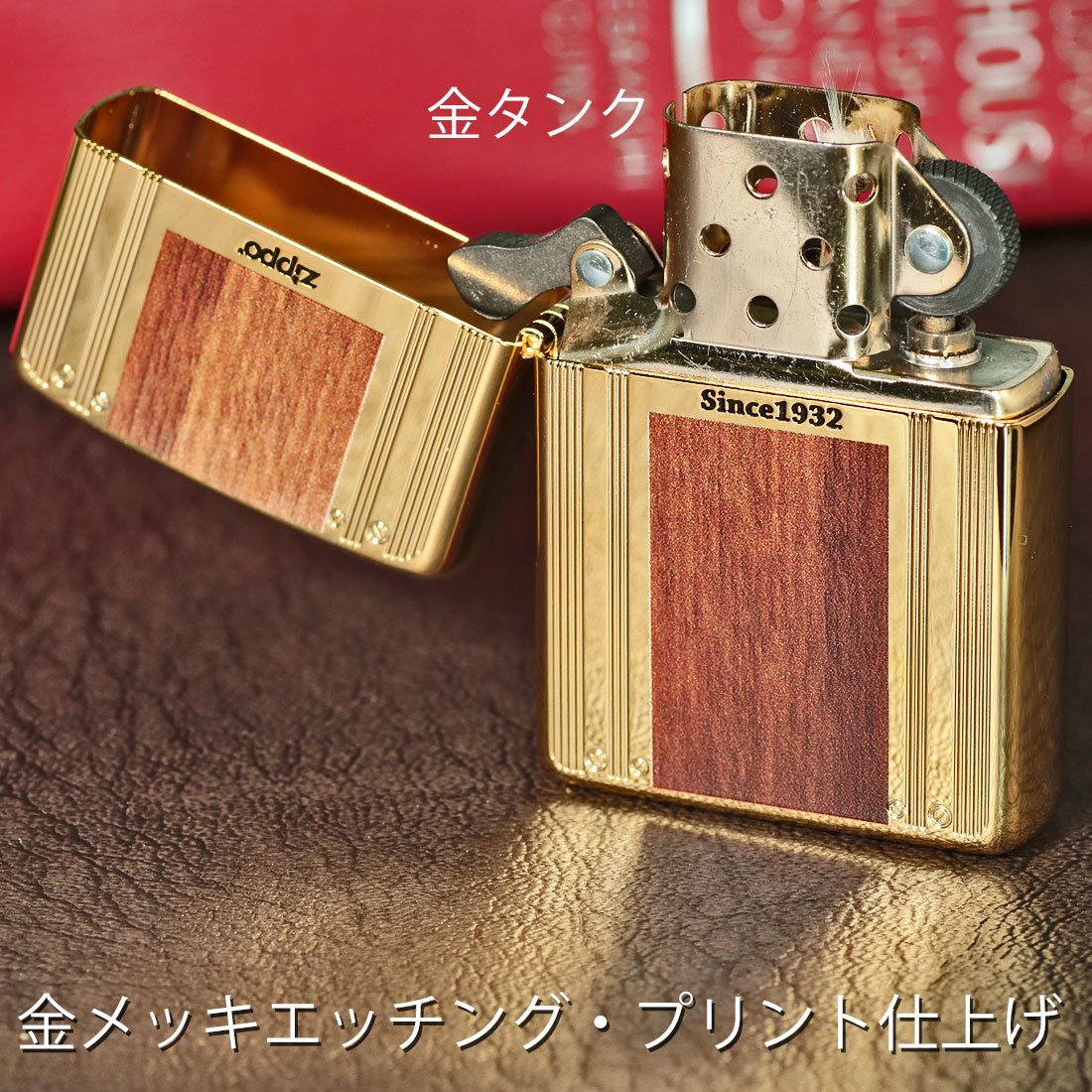 zippo(ジッポー) WOOD&LINE ウッド＆ライン 金メッキ ユニットゴールド 木目調　プリント仕上げ　両面加工　2G-WLINE【ネコポス可】_zippo(ジッポーライター) WOOD&LINE ウッド