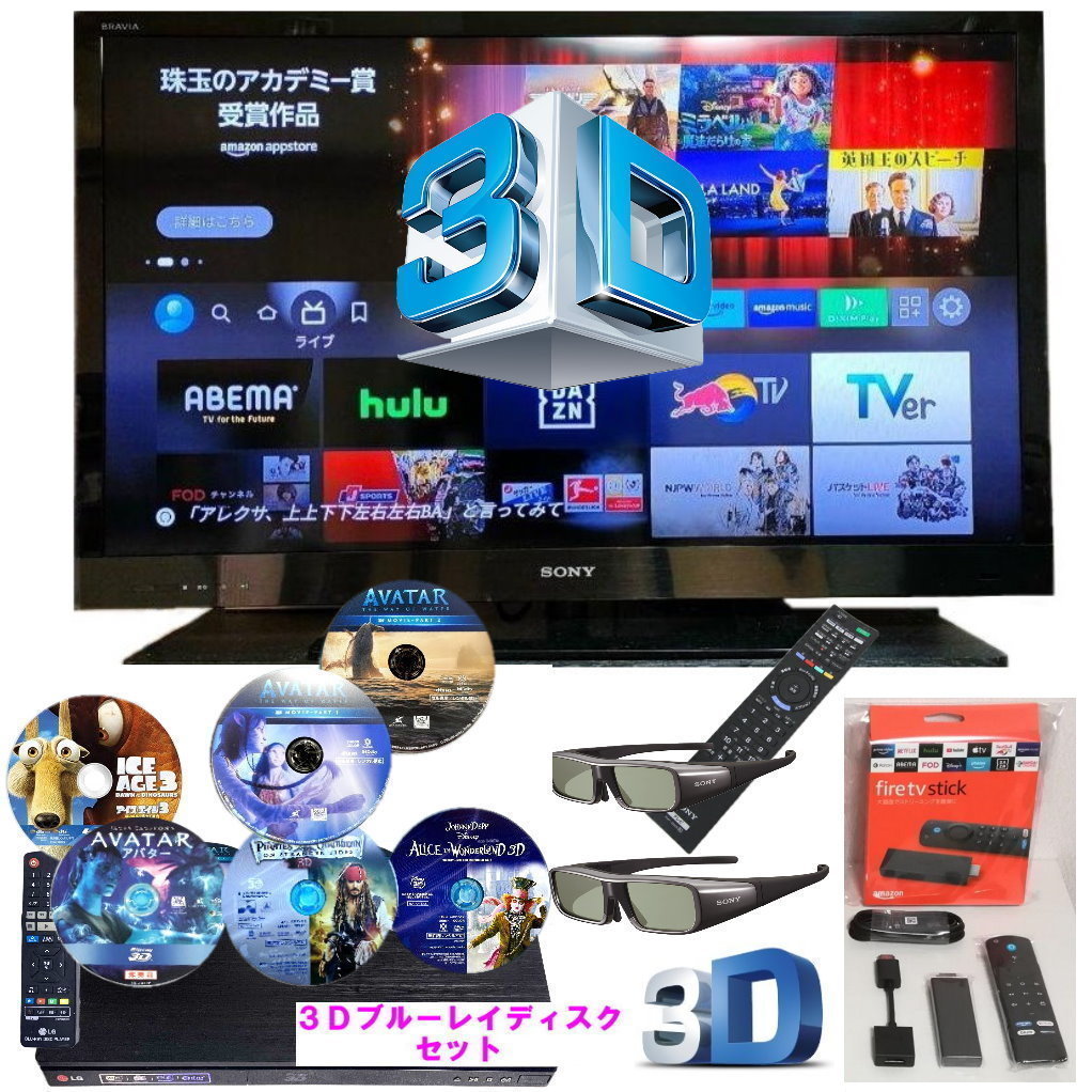 Бесплатная доставка 3D Set Sony 3D TV KDL-32EX720 32 Тип Fire TV Stick 3D Blue Ray Player LG BD660 Аватар и другие 3D Blu-Ray Desk