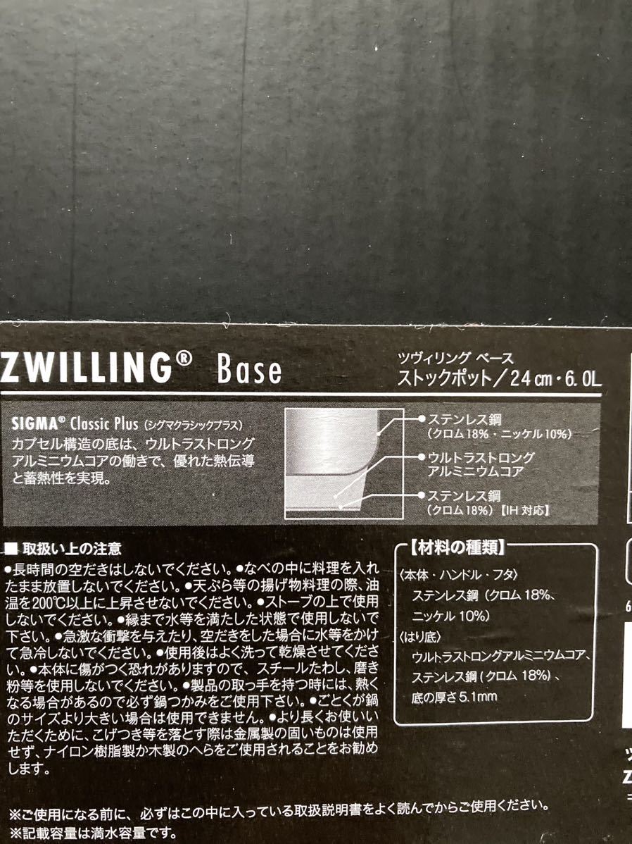 ZWILLING ヘンケルス ストックポット 両手鍋 24㎝　未使用_画像5