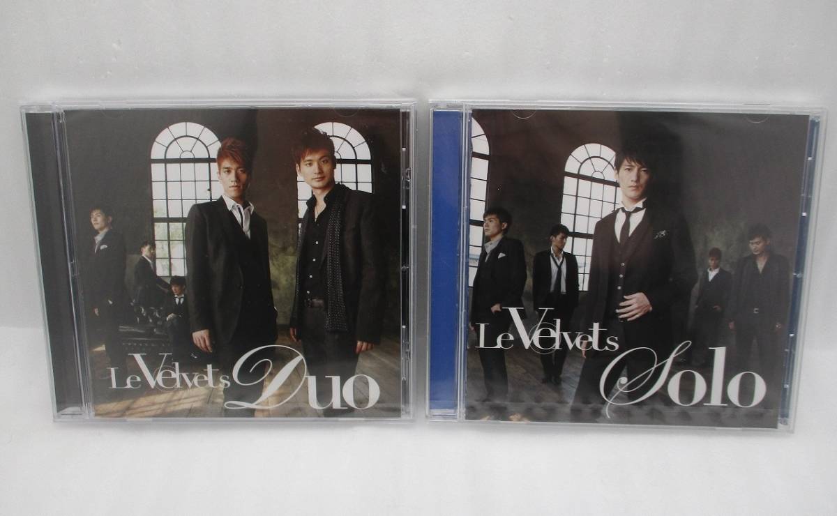 【新品】ル・ヴェルヴェッツ CD「Solo ソロ」「Duo デュオ」2枚セット 検索：未開封 LE VELVETS SLC-0002 SLC-0003_画像1
