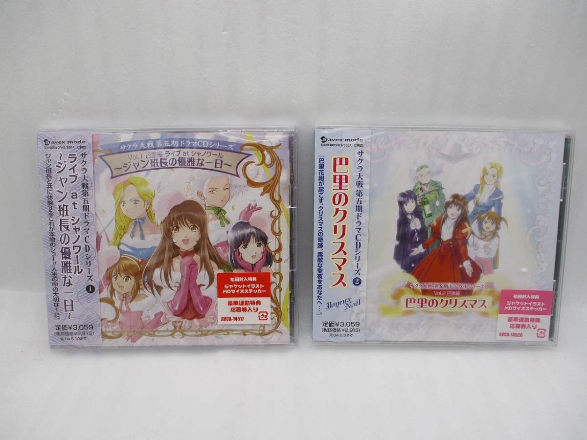 [ new goods ] Sakura Taisen the fifth period drama CD series 4 pieces set search : Jean . length. elegant . one day ... Christmas .., less .re*mize Rav ru unopened 