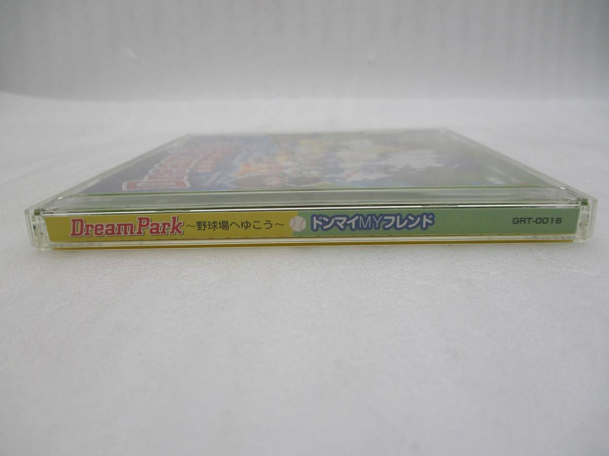 CD「Dream Park 野球場へゆこう / ドンマイMYフレンド」検索：プロ野球 NPB GRT-0016_画像3