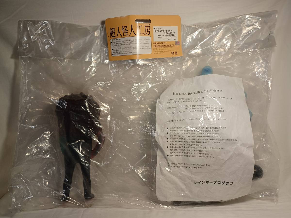 # super person mysterious person atelier [ ude gel ge&kchi Bill ge sofvi doll set ] new goods unopened goods standard sofvi higashi . hero net super person ba rom 1 dollar ge