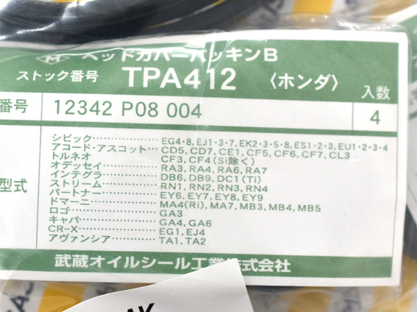 オデッセイ RA6 RA7 タペット カバー パッキン セット 武蔵 H11.12～H15.10 ネコポス 送料無料_画像4