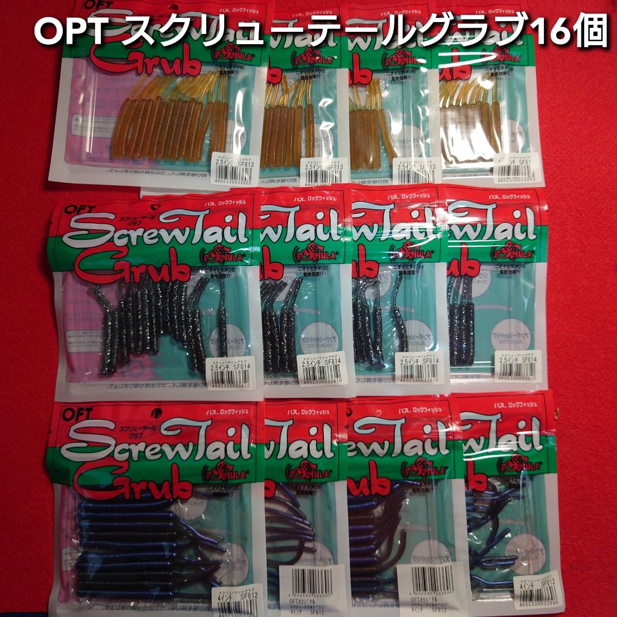 【新品 未使用 未開封】OPT スクリューテールグラブ 12個 まとめ売り