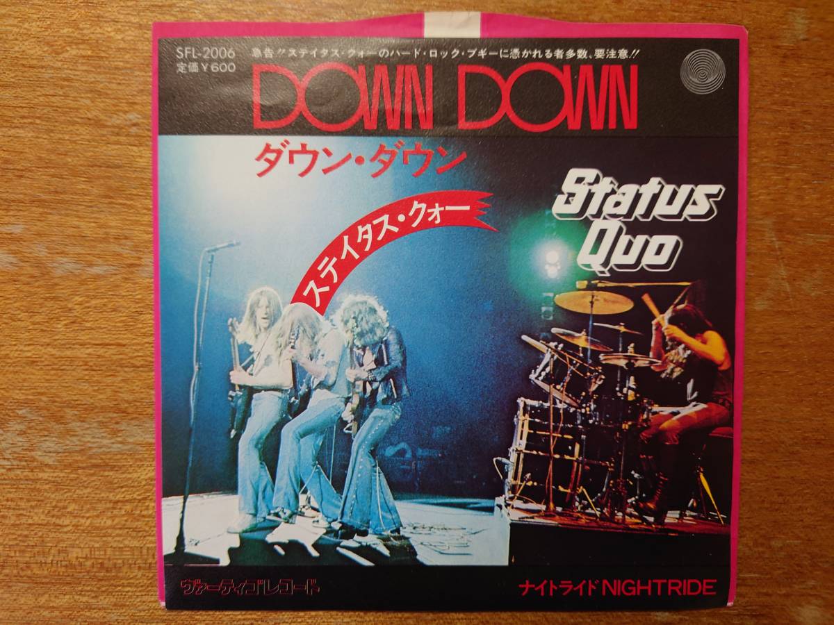 ステイタス・クォー「ダウン・ダウン」■1975年/国内シングル盤/SFL-2006/日本フォノグラム/VERTIGOレコード■STATUS QUO_画像1