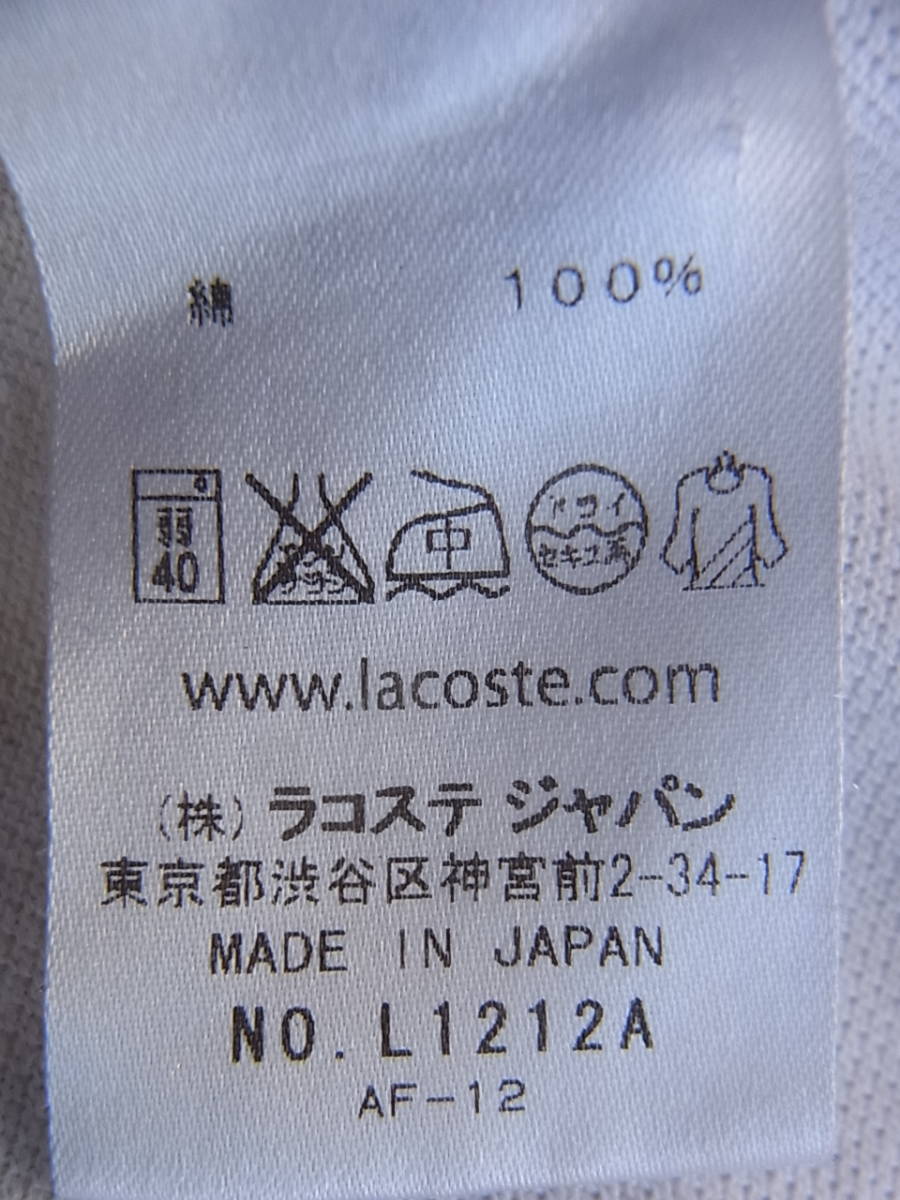 LACOSTE ラコステ　鹿の子素材　定番ポロシャツ 型番 L1212A　サイズ 3 日本製　ホワイト　 ㈱ラコステジャパン社製 _画像6