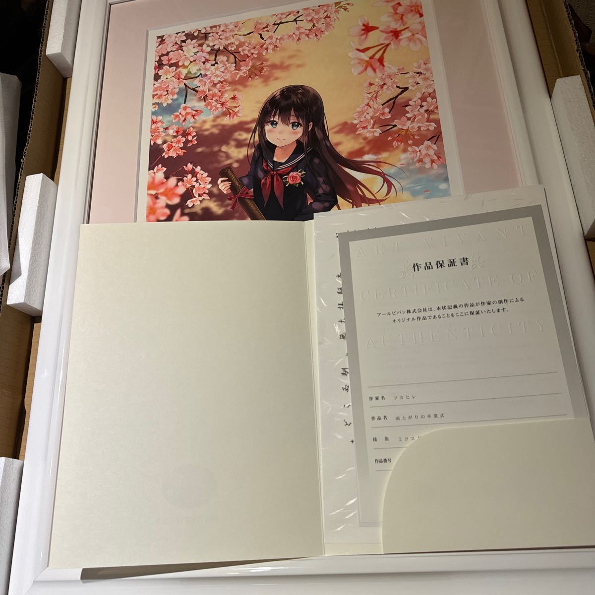 アールジュネス アールビバン フカヒレ先生 雨上がりの卒業 版画 アールジュネス アールビバン フカヒレ先生 雨上がりの卒業 版画
