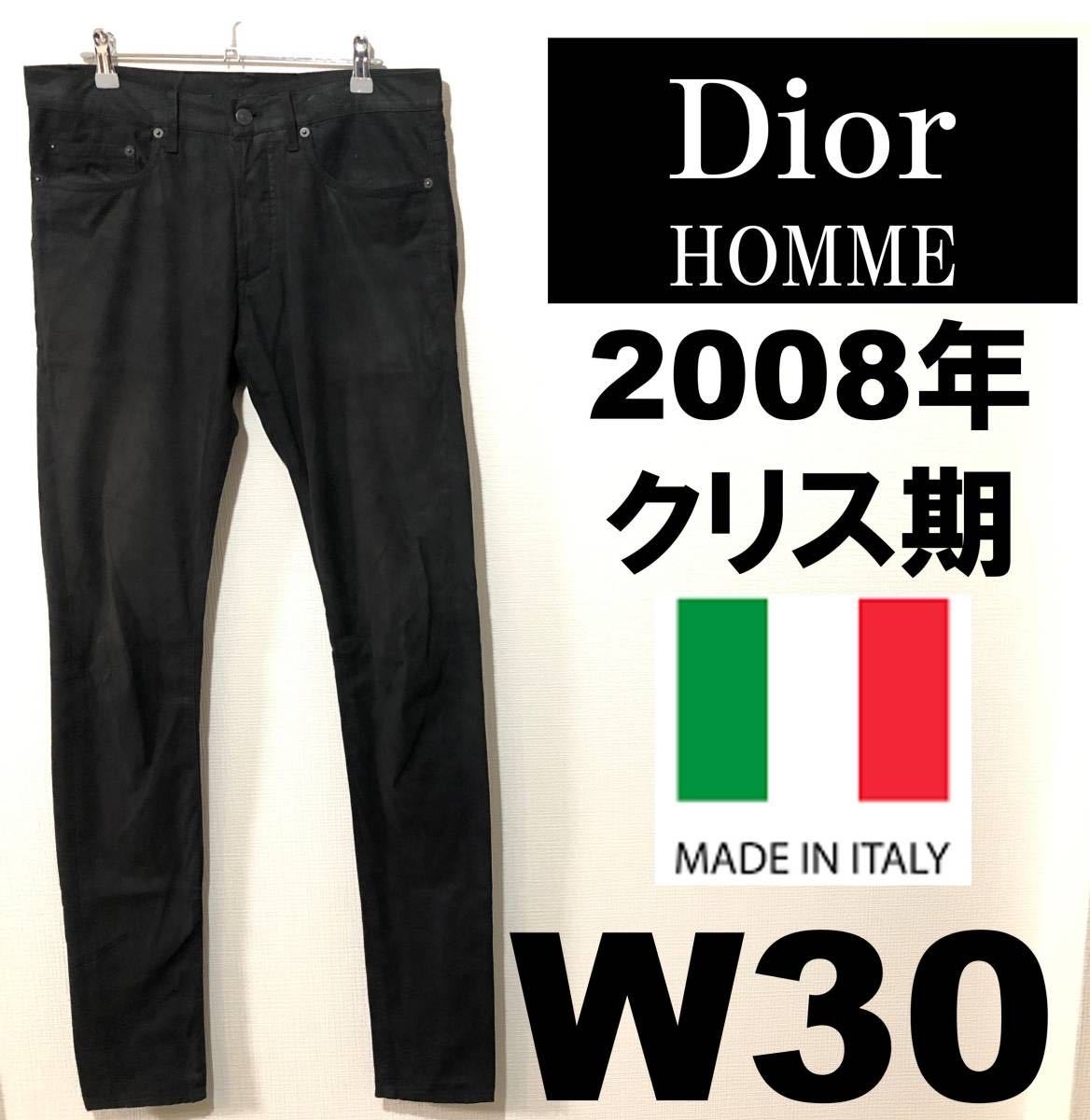 美品 レア品 2008年クリス期 Dior HOMME ディオールオム ラメ 美品 レア品 2008年クリス期 Dior HOMME ディオールオム ラメ