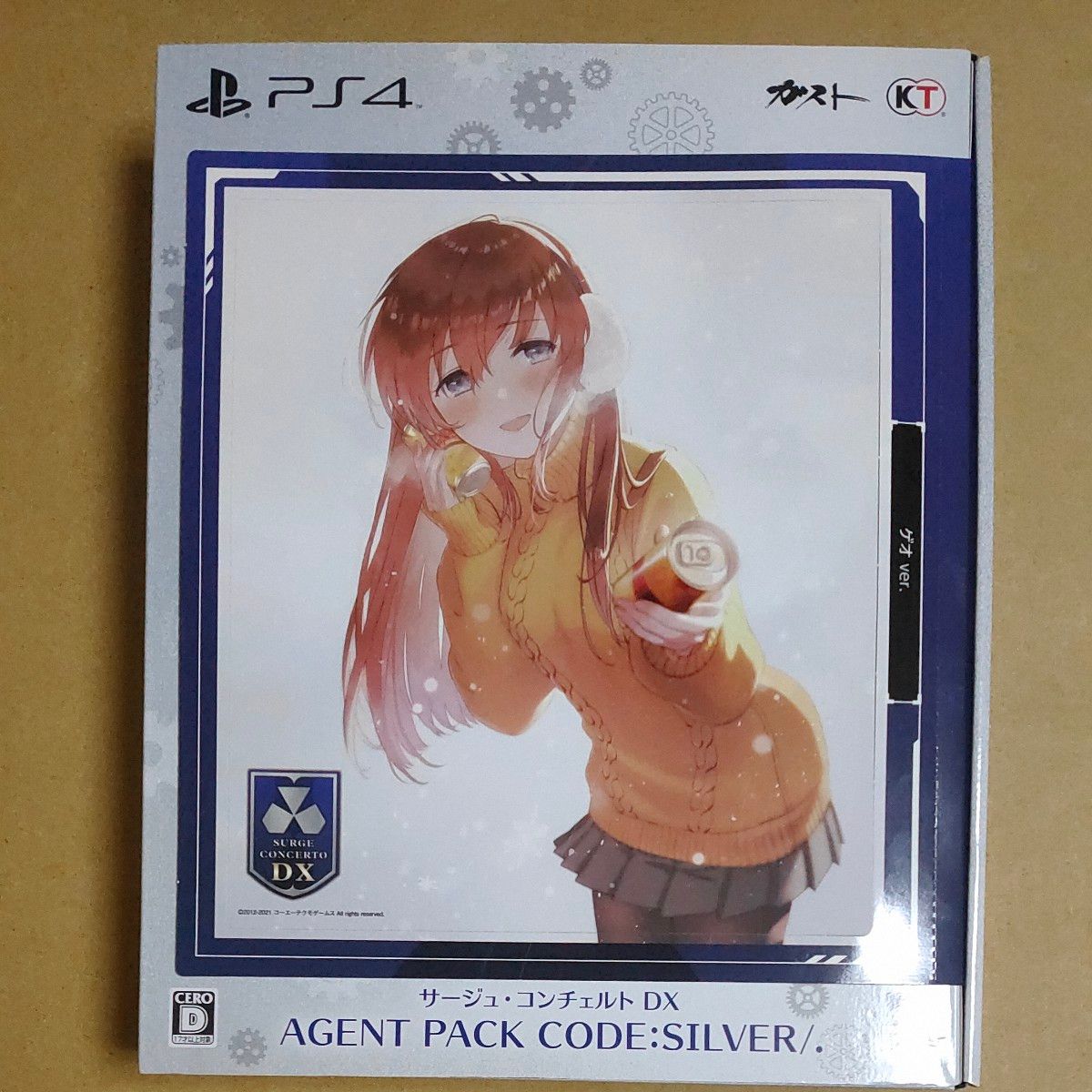 PS4 サージュ・コンチェルト DX AGENT PACK CODE:SILVER/. シェルノサージュ アルノサージュ