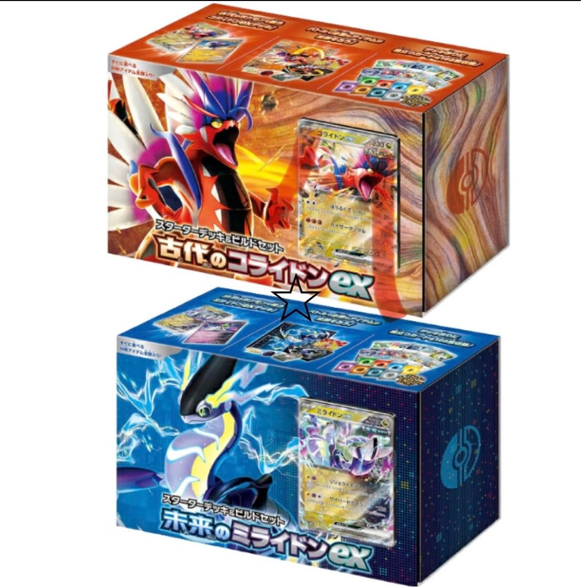 スカーレット&バイオレット スターターデッキ＆ビルドセット 古代のコライドンex 未来のミライドンex  ポケモンカードゲーム