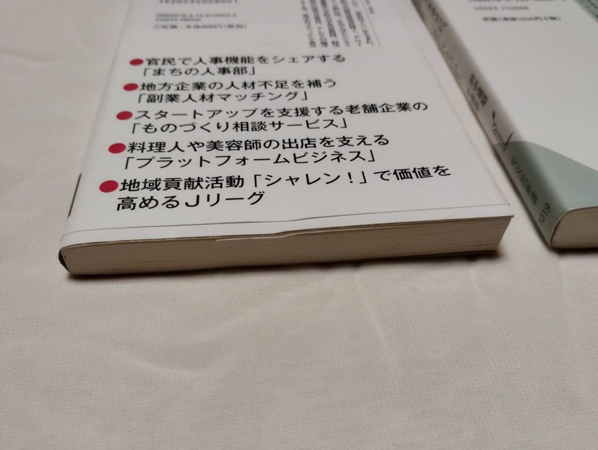 「脱、自前」の、日本成長戦略　なぜ女はメルカリに、男はヤフオクに惹かれるのか？