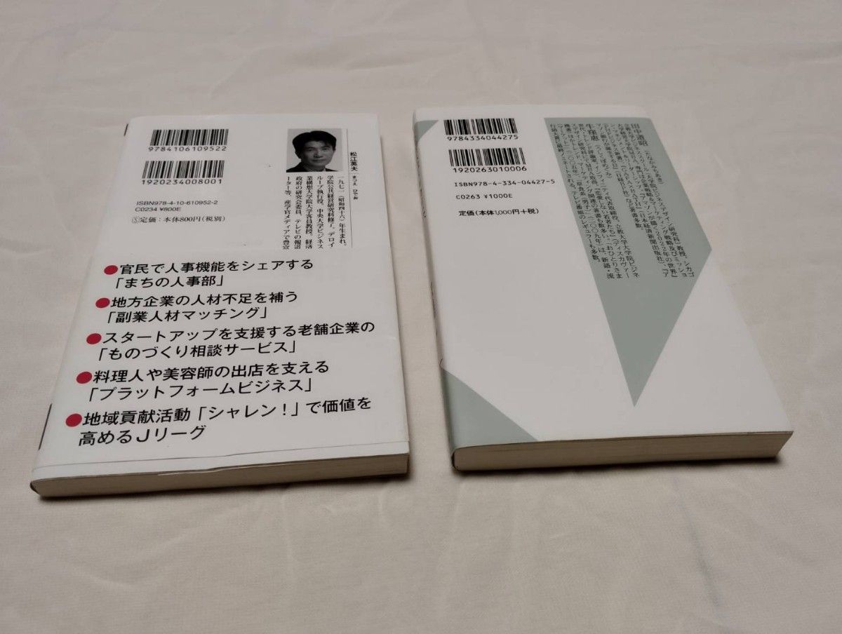 「脱、自前」の、日本成長戦略　なぜ女はメルカリに、男はヤフオクに惹かれるのか？